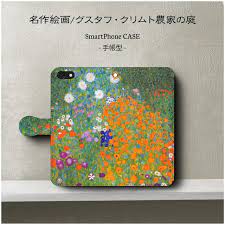 名作絵画 クリムト 農家の庭 スマホケース 手帳型 iphone7 iphone6 plus アイフォン ケース xperia android galaxy iphone12 12mini スマホケース 手帳型 農家の庭 スマホケース