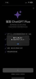 教學】ChatGPT 香港人付款攻略毋須外國信用卡訂閱ChatGPT Plus ...