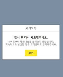 03.23 동아전람, 제2회 수원 건축·인테리어 박람회 ì¹´í†¡ì´ ì™œ ì´ëž˜ ì¶œì‹œ 10ì£¼ë…„ ì „ë‚  ë˜ ë¨¹í†µ ëœ ì¹´ì¹´ì˜¤í†¡ ì¤'ì•™ì¼ë³´