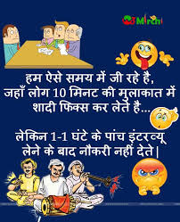 Funny Marriage Quotes Images Hindi Funny Png लोग क्या कहेंगे यह सोच कर जीवन जीते हैं भगवान् क्या कहेंगे क्या कभी इसका विचार किया ? funny marriage quotes images hindi