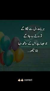 Bmk Don Friendship Quotes Funny Urdu Love Words Deep Words