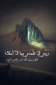ربي لا تلمني بما لا أملك قالها رسول الله صلى الله عليه وسلم قاصدا قلبه قلب حب نبي الله لوم رب إلهي دعاء Cover Photo Quotes Islamic Pictures Photo Quotes
