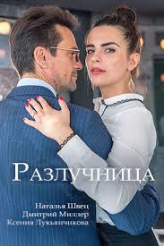 клуб любителей книг и пирогов из картофельных очистков книга Razluchnica 2018 S Izobrazheniyami Semejnye Filmy Horoshie Filmy Kinoplyonka