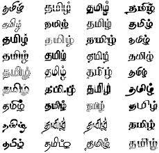 Sedang cari font free fire dan bingung cara membuatnya? Lettering Tamil Tattoo Fonts Tattoos Gallery