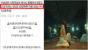 이사라는 자X쇼...더 글로리 여성혐오적 이다, 현재 여성시대에 올라온 글에 난리난 상황 < 연예 < 기사본문 - 원픽뉴스