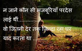 Alone hindi status sad wallpaper. Letest Hd Sad Shayari Lonely Wallpaper Love Sad Shayari Hindi Me 1440x900 Download Hd Wallpaper Wallpapertip