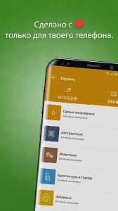 Тысячи популярных новинок 2019 года российской и зарубежной музыки можно прослушать и скачать, заменив скучный гудок на популярную мелодию для. Skachat Ringtony Na Zvonok 7 9 9 3 Dlya Android