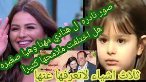 كانت علاقتي علاقتي الجنسية الكاملة مع أختي من أمي وقد زالت أﻵن. Ù‡Ù†Ø§Ø¯ÙŠ Ù…Ù‡Ù†Ø§ ÙˆÙ…Ø§ Ù„Ù… ØªØ¹Ø±ÙÙ‡ Ø¹Ù†Ù‡Ø§ ÙˆØ¹Ù…Ø±Ù‡Ø§ Ø§Ù„Ø­Ù‚ÙŠÙ‚ÙŠ Youtube