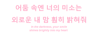 Text Aesthetic Quote Aesthetic Korean Aesthetic Quotes