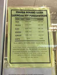 Every sexually active person should get tested at least once in their life. Its Me Faa Saringan Hiv Hiv Test Di Klinik Kesihatan Seksyen 19 Shah Alam