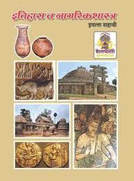 Marathi Balgeet 6th Standard Marathi Book Pdf Download