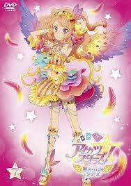 Starlight academy, a holy ground for celebrities in training, seeks to realize this belief. Image Gallery For Aikatsu Stars Tv Series Filmaffinity