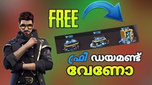 Free fire hack 2020 apk/ios unlimited 999.999 diamonds and money last updated: How To Get Free Diamonds In Free Fire Malayalam