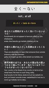 Learn JLPT N2 Grammar: 全く～ない (mattaku~nai) – Japanesetest4you.com
