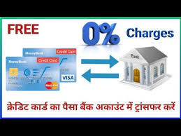 Credit one bank is not responsible or liable for, and does not endorse or guarantee, any products, services, information or recommendations that are offered or expressed on other websites. Transfer Credit Card Balance To Bank Account Free Cc To Bank Youtube