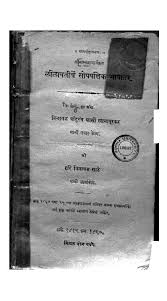 Pin By Rutvij Khataokar On Books In 2020 Internet Archive Pdf Books Download Digital Library