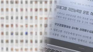 친구 얼굴로 딥페이크 영상물 만들어 공유…지인능욕방 운영