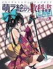 refeia (イラストレーター)