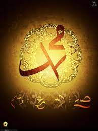 مجموعة من أجمل ما قيل في شعر مدح الرسول صلى الله عليه وسلم هدية موقع التوحيد في ذكرى الهجرة النبوية ا islamic art calligraphy islamic calligraphy islamic art