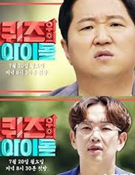 Hosted by the idol experts, jeong hyeong don and defconn! Idol On Quiz Show Watch Idol On Quiz Show Online In High Quality