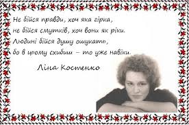 Биография лины костенко и факты ▷ 24tv.ua. Zhivaya Legenda Lina Kostenko Book24