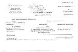 Подготовка и сдача анализов пцр у женщин и мужчин. Test Na Loha Kak Prodayut Spravki Ob Otricatelnom Teste Na Koronavirus Gromadskoe Televidenie Gromadskoe Televidenie