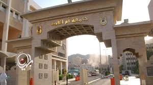 فهي أحد الجامعات الهامة داخل المملكة العربية السعودية التي يريد أن يلتحق بها الكثير من الطلاب نظرًا لما تقدمه من تعليم متميز وإسهامها في خدمة المعتمرين والمساعدة في عملية الحج. ÙˆÙØ§Ø© Ø¯ÙƒØªÙˆØ± ÙŠØ¹Ù…Ù„ Ø¨Ø¬Ø§Ù…Ø¹Ø© Ø£Ù… Ø§Ù„Ù‚Ø±Ù‰ Ù…ØªÙˆÙ Ù‰ Ø¯Ø§Ø®Ù„ Ø´Ù‚ØªÙ‡ Ø§Ù„ØªØ§Ø¨Ø¹Ø© Ù„Ù„Ø¬Ø§Ù…Ø¹Ø© ØµØ­ÙŠÙØ© Ø§Ù„Ø¨ÙŠØ§Ù† Ø§Ù„Ø§Ù„ÙƒØªØ±ÙˆÙ†ÙŠØ©