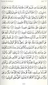 Dengan menyebut nama allah yang maha pemurah lagi maha penyayang. Al Quran Muka Surat 323 604 Kerana Dia