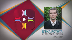 Στο secret μίλησε ο γνωστός ηθοποιός άρης σερβετάλης και αναφέρθηκε μεταξύ άλλων στην εκκλησία αλλά και. O Arhs Serbetalhs Ston Pemptousia Fm Gnwrisa Enan Agio Youtube