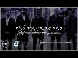 اغنية تركية رائعة عن الصداقة والاخوة انا في مكانا ما مترجمة Mehmet Erdem Ft Rubato Dostum Youtube Movie Posters Movies Poster
