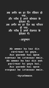 Covid 19 Effect Ayushmann Khurrana Writes Shayari Paints To Spend Time Celebrities News India Tv Shayari is a beautiful musical form of urdu poetry allows a person to express the deepest feelings through words. covid 19 effect ayushmann khurrana