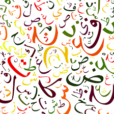 ق واع د ت شكيل الن صوص في ل غتي لغتي