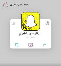 ضحى on twitter سناب عبدالرحمن المطيري زد رصيدك82