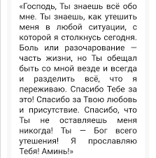 молитва николаю чудотворцу изменяющая судьбу за 40 дней отзывы Pin Ot Polzovatelya Tatiana Cimbir Na Doske Nazidanie V 2020 G Duhovnye Citaty Biblejskie Citaty Hristianskie Citaty