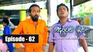 Deweni inima episode 967 22nd december 2020. Deweni Inima Episode 62 02nd May 2017 Youtube