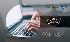 ‫البحث الكيفي‬‎