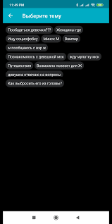 Чат вдвоем — приложение, которое позволит найти интересного человека для беседы, не разглашая персональных данных. Chat Dlya Dvoih For Android Apk Download
