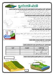 اوراق عمل في مادة العلوم الصف الثامن علوم الفصل الثاني ملفات الكويت التعليمية Map