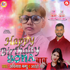 Happy wedding anniversary wishes for parents to show your respect, gratitude, and deep love feelings. Happy Birthday Sona Babu Song Download Happy Birthday Sona Babu Mp3 Song Download Free Online Songs Hungama Com