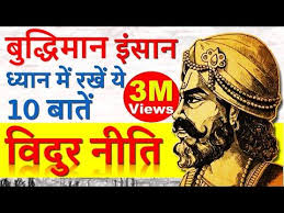 Don T Trust People Blindly Vidur Niti In Hindi Brain Book Youtube In 2020 Dont Trust People Brain Book Books