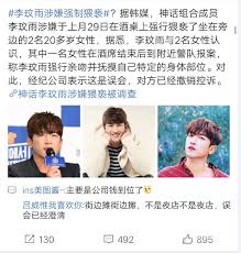 李玟雨 lee min woo 이민우. æŽçŽŸé›¨æ¶‰å«Œå¼ºåˆ¶çŒ¥äºµéŸ©å›½å¨±ä¹åœˆåˆ°åº•è¿˜æœ‰å¤šå°'è´Ÿé¢æ¶ˆæ¯