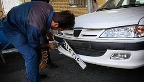 نوبت دهی تعویض پلاک