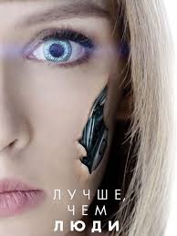 An order for collection or payment of money under a local rate. Poster Better Than Us Poster 3 Von 3 Filmstarts De