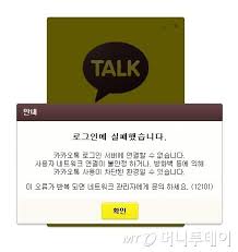 Testserver 서버에 연결할 수 없습니다. ì¹´ì¹´ì˜¤í†¡ ì˜¤ë¥˜ ì¹´í†¡ ë¶ˆí†µ ì— ëˆ„ë¦¬ê¾¼ ë¶„í†µ ë¨¸ë‹ˆíˆ¬ë°ì´