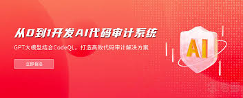 茶余饭后-从0到1开发AI代码审计系统：如何打造高效代码审计解决 ...