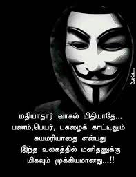  Sakthi Anger Quotes Tamil Motivational Quotes Life Quotes