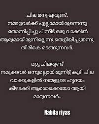 This prayer for the holy spirit to strengthen the inner man of believers is one of the most important. Pin By J Ju On Malayalam Quotes Inspirational Quotes About Friendship Malayalam Quotes Friendship Quotes