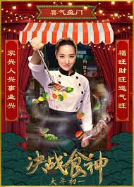 We did not find results for: Cook Up A Storm Poster 27 Goldposter