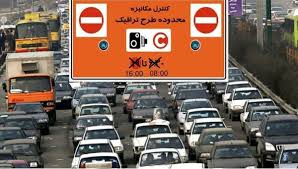 تغییر موضع عجیب و چندین باره شهرداری در مورد یک مساله ساده؛ طرح ترافیک اجرا نمی‌شود!