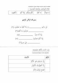 Saat membaca al qur'an pun kita dianjurkan membaca doa sebelumnya dan setelahnya. Al Quran Online Activity